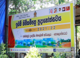 ඉඩම් හිමිකම්පත්‍ර ප්‍රදානෝත්සවය