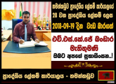 Mr.H.S.S.K.J.Bandara assumed duties as the new Divisional Secretary of Thamankaduwa...