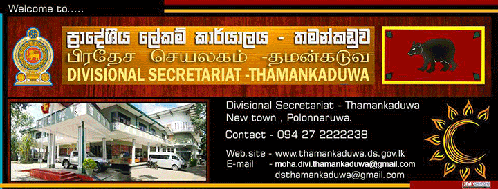 Thamankaduwa Divisional Secretariat
